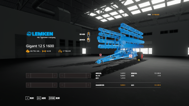 FS19 Heliodor 16m Plow v1.1