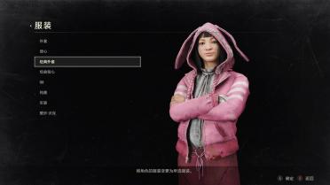 Dead by Daylight - Feng Min (Selection Pack)