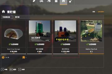 Cattle Mixed Feed Station