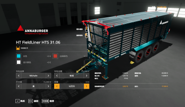 Trailer Field Liner HTS31