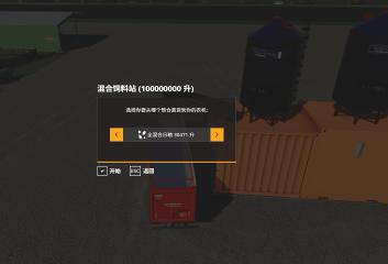 Cattle Mixed Feed Station