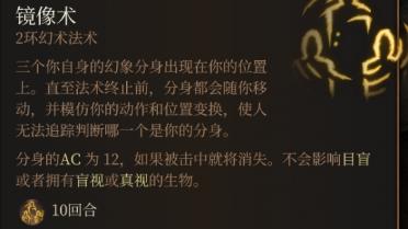 5e Mirror Image Improved