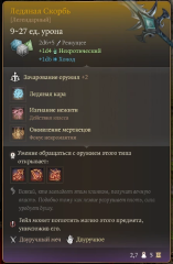 Frostmourne - World of Warcraft