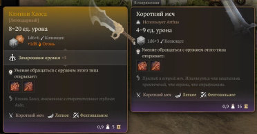 Blades of Chaos - God of War