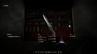 Krauser's Combat Dagger replaces the Primal Blade