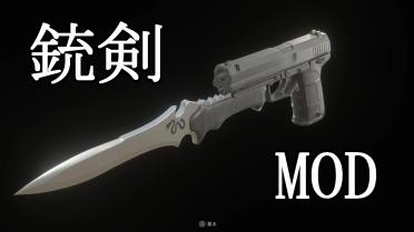 Handgun - SG09R FightingKnife Bayonet