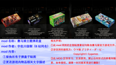 Uma Musume themed ammunition box