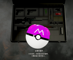 Master Ball High Explosive Mod