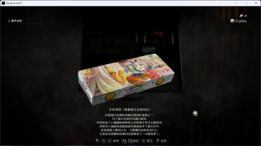 Uma Musume themed ammunition box