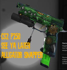 CS2-P250 - See Ya Later - Alligator Snapper