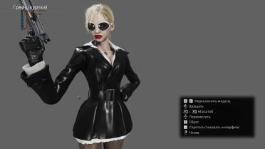 Kate Archer Outfit - Grace