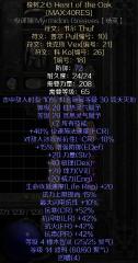Rune-Skill Stone MOD