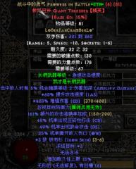 Mercenary enhancement + Big box, 3 new runes added