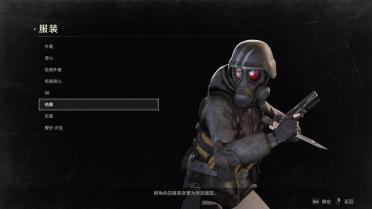 Female Hank (Mask Patch) - Ghost Girl Appears