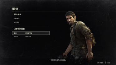Joel - the Last of US
