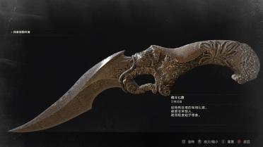 Deathflower Dagger