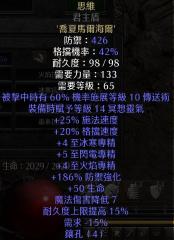 2.4 original version plus 2 rune words