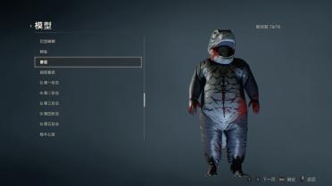 Mr. Dino X