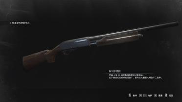 Robert Kendo's Shotgun