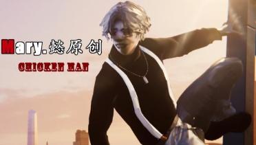 KUN-Chicken Man