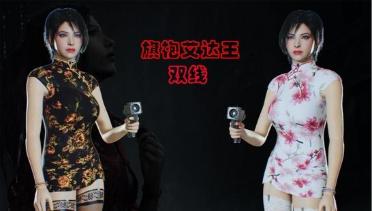 Ada & Claire RE4 Hairstyle Black Flower Cheongsam