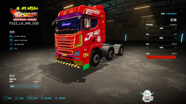 FS22 China Jiefang JH6 Traction Truck