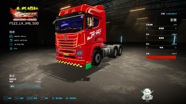 FS22 China Jiefang JH6 Traction Truck
