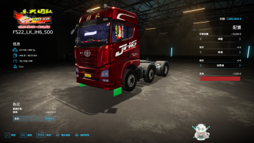 FS22 China Jiefang JH6 Traction Truck