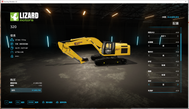 Liugong Excavator