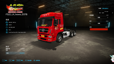 FS22 Sinotruk Steyr D78 (Metallic Paint)
