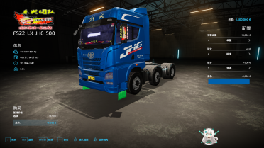 FS22 China Jiefang JH6 Traction Truck