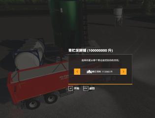 Silage Fermentation Tank