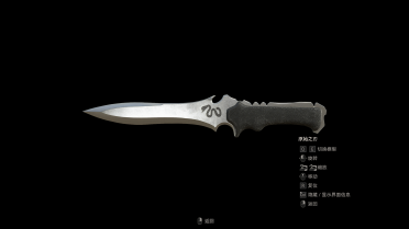 Krauser's Combat Dagger replaces the Primal Blade