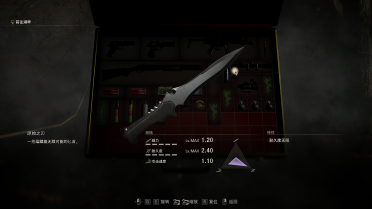 Krauser's Combat Dagger replaces the Primal Blade