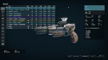 StarUI Inventory