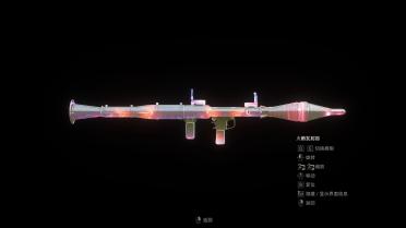 Galaxy Weapon Skin