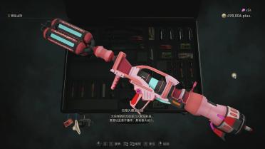 Water Cannon RPG