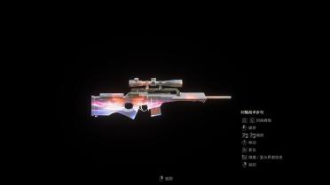 Galaxy Weapon Skin