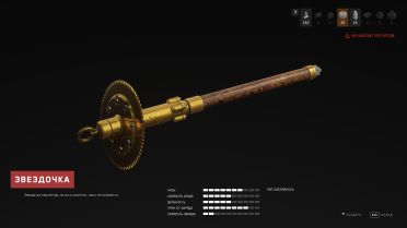 Golden Weapons