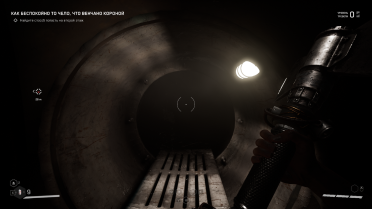 Simple Flashlight