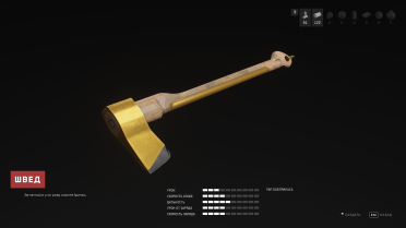 Golden Weapons